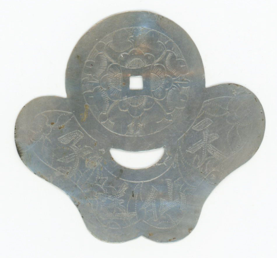 图片[2]-coin; ingot; charm BM-1994-0716.50-China Archive